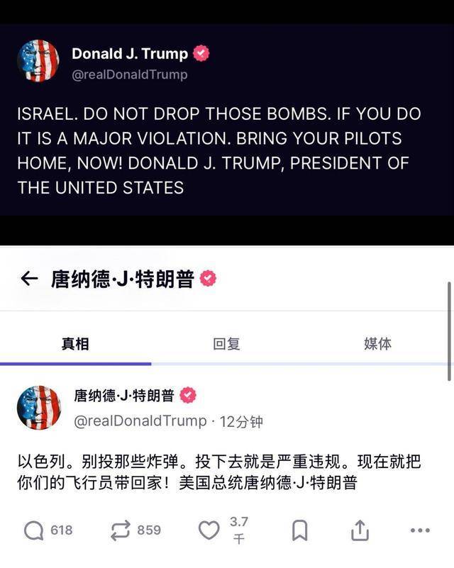 634死8570伤后，以撕毁协议，特朗普爆粗口，一脚把球踢给以色列 中东局势再陷危机