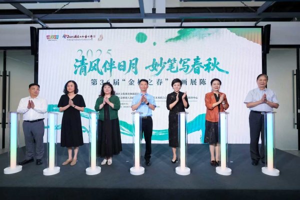 大御优配 清风伴日月，妙笔写春秋！第36届“金桥之春”书画展陈启幕