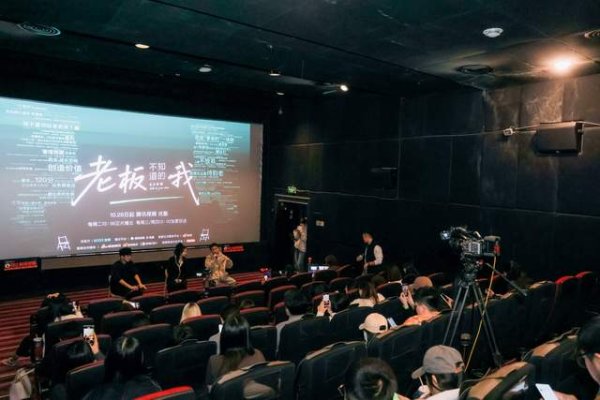 天天配资 《老板不知道的我》第七季职场盟友看片会圆满落幕